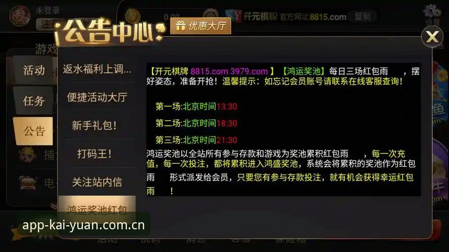 开元棋盘官方正版下载 vs 其他棋牌平台：哪个更适合你？全面对比分析